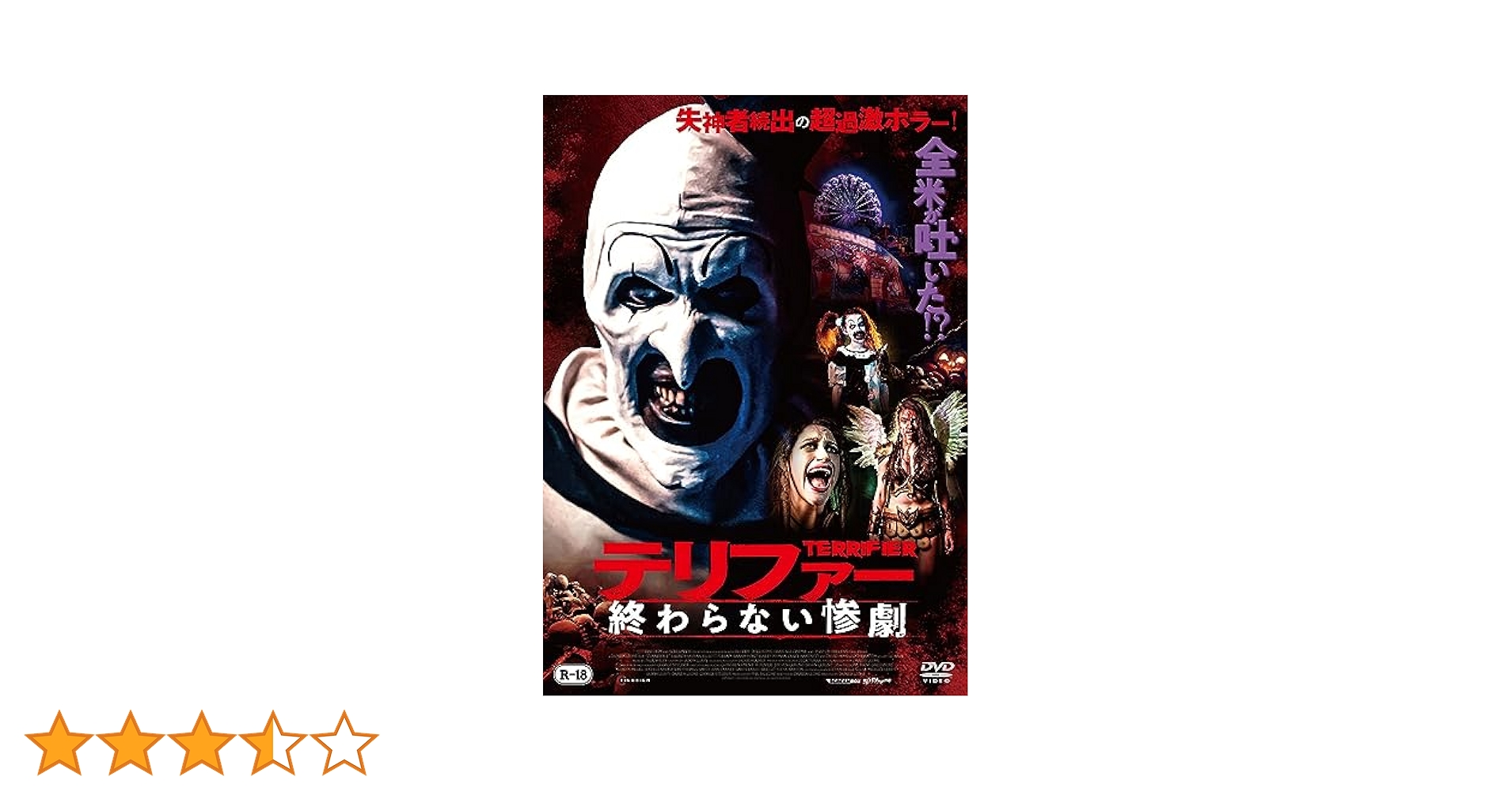 テリファー DVD セット Amazon.co.jp: テリファー [DVD] : ダミアン・レオーネ, ジェナ